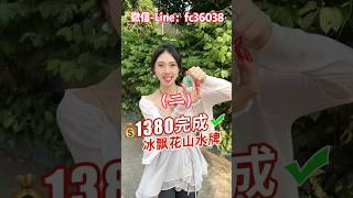 (2)1380完成粉丝的心愿，小蕊做了一款飘花山水牌！#翡翠 #翡翠吊墜 #翡翠挂件 #翡翠掛件 #翡翠玉 #緬甸玉 #緬甸翡翠 #缅甸翡翠 #天然翡翠