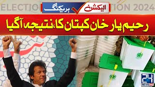NA-171 | Imran Khan Candidate Won in Rahim Yar Khan | Elections 2024 | 24 News HD