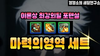 【던파】 붙어서 딜하면 최강 ! \