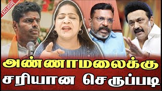 அண்ணாமலை VS திருமாவளவன் = பேரணியா இல்லை மனித சங்கிலியா| Sundaravalli Latest Speech | Sembulam