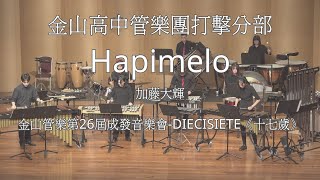 加藤大輝: Hapimelo-金山高中管樂團打擊分部