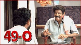 49-O Tamil Movie | Goundamani has a different plan | Guru Somasundaram | Rajendran | API