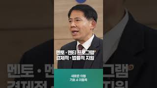 믿고 맡길 수 있는 사람 #기호4번 이동욱