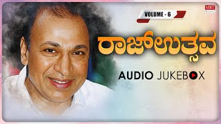 ರಾಜ್ ಉತ್ಸವ [ Vol - 6] - Dr Rajkumar Kannada Super Hit Songs | Kannada Old Songs