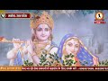 live shrimad bhagwat katha श्रीमद् भागवत कथा p.p rishi ji maharaj mahoba uttar pradesh day 3