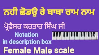 Nhi chhodon re baba ram naam ( Amrit kirtan ang 320 )