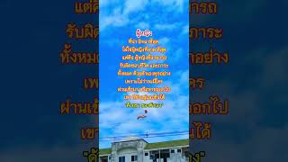 #คำคมคม #คำคม #ข้อคิดดีๆในการใช้ชีวิต #ข้อคิด #คติเตือนใจ #กำลังใจ #Shorts