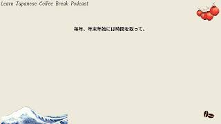 2025年に向けて！日本語学習の目標設定と実行法