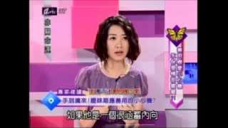 非關命運：擅用戀愛小心機 永保愛情甜蜜蜜?(2/4) 20120705