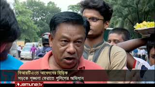 বিআরটিএ'তে লাইসেন্স ও ফিটনেসের আবেদনের হিড়িক ! | Jamuna TV