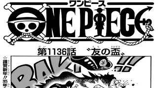 ワンピース 1136話 日本語 100%ネタバレ『One Piece』最新1136話死ぬくれ！