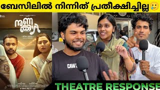 NUNAKKUZHI Review | Nunakkuzhi Theatre Response | Basil joseph | Grace Antony | Jeethu Joseph