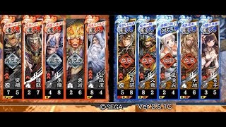 【三国志大戦】公孫度樊稠VS晋【2019 8/11 Ver.2.5.1C】