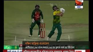 ২০ রানে পরাজিত বাংলাদেশ - CHANNEL 24 YOUTUBE