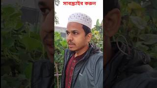 পুরুষ এমন সুগন্ধি ব্যবহার করবে #reels #youtubeshorts #ytshorts #shortvideo #shorts #subscribe