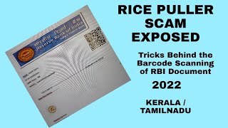 RBI SCAM | RICE PULLER SCAM | SUNDARAPANDI RP SCAM | 43000 CRORES | FAKE DOCUMENT EXPOSED