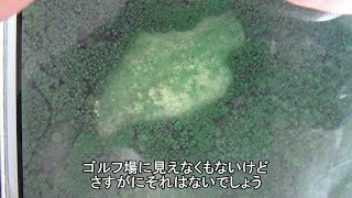 山の中にある　ゴルフ場みたいな平原に行ってみた！