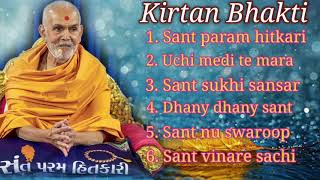 BAPS Kirtan Bhakti ll Sant param hitkari.