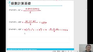 【賈伯斯中小班數理】【級數】【No.5】-級數計算基礎