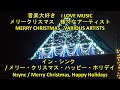 メリークリスマス4　イン・シンク メリー・クリスマス・ハッピー・ホリデイ　　merry christmas 4 nsync merry christmas happy holidays