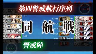 【艦これ】2021春イベント　E5-3（甲）第二次ルンガ沖夜戦