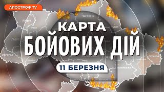 КАРТА БОЙОВИХ ДІЙ: ситуація біля Кремінної, бої на Луганщині,наступи росіян на Бахмутському напрямку