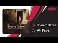 Ali Baba - Ghadam Bezan | OFFICIAL TRACK ( علی بابا - قدم بزن )