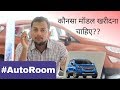 New Ford Ecosport | Best Model you should buy !! #AutoRoom New Ford Ecosport | Best Model you should buy !! #AutoRoom