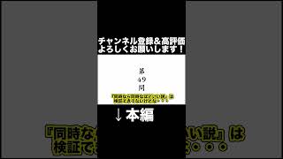 【ゆっくり実況】空気を読みそうで読まない空気読み2プレイ【空気読み2】【空気読み】#4-2 #ゆっくり実況 #shorts