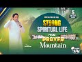 🔴LIVE SPECIAL PRAYER FOR STRONG SPIRITUAL LIFE FROM PRAYER MOUNTAIN (05-11-2024) || ANM