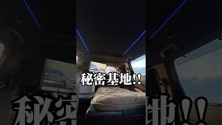 【サンルーフイルミ設置】アウトランダーPHEVは僕の秘密基地#4 #shorts #アウトランダーPHEV #gn0w #車中泊 #車中泊仕様 #outlander #outlanderphev