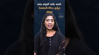 కడప దర్గాలో రామ్ చరణ్ : రెహమాన్ కోసం ప్రత్యేక హాజరు | Ram Charan | AR Rahman | Buchi Babu Sana