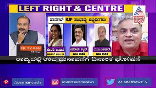 ಬೈ ಎಲೆಕ್ಷನ್ ಬಡಿದಾಟ..! Special Discussion On By-Elections To Hangal \u0026 Sindagi Constituencies (Part-1)