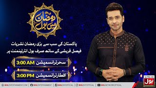 Faysal Quraishi | Promo | Ramazan Mein BOL | Ramazan Transmission 2022 | BOL Entertainment