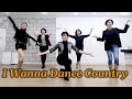 I Wanna Dance Country [Line Dance]#yoonylinedance