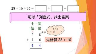 1C／1下A　連加法算式題