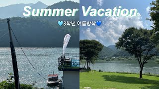 Vlog 칭구들과 함께 하는 대성리 여름방학 브이로그 | 카페 도브리, 대성리펜션, 바베큐,카페브리끄