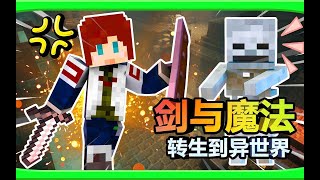 勇闯魔界地牢！| 我的世界Minecraft RPG #6