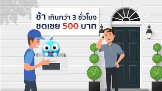 ส่งฟรี!! ภายใน 3 ชั่วโมง เพียงช้อปที่ Advice Online ครบ 5,000 บาทเท่านั้น