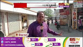 Umargam : ગૌચરણની જગ્યાએ દુકાનો | Gstv News