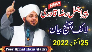 Peer Ajmal Raza Qadri Full Bayan || 25 October 2022 || Ajmal Raza Qadri Emotional Bayan
