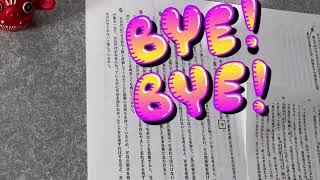 【元塾講師の国語力＃２】初見でどこまで行けるか？ノーカットだから、一緒に解いてこの速さを体感せよ。受験生のパワーがあればもっと早く解けるよ☆