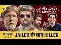 Vettaiyan Review | Rajinikanth | Amitabh Bachchan | Manju Warrior | Anirudh | RJ Raunak