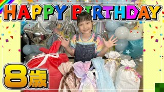 【誕生日会】イマドキの8歳の誕生日プレゼントが豪華過ぎる！嬉しくて大号泣！