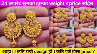 jhumka design with price | gold earrings design | sunko jhumkaa | gold jewellery | earrings price