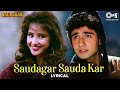 Saudagar Sauda Kar - Lyrical | Saudagar | Kavita Krishnamurthy, Sukhwinder Singh, Manhar | 90's Hits