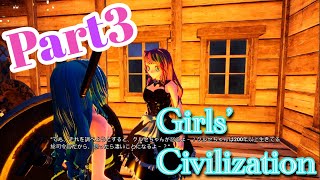 【Girls' civilization】ストーリー攻略実況Part3　古代をよく知るマグデと出会う！【STEAM新作】