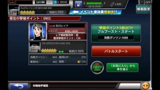 ドリスピ 湾岸ミッドナイト 秋川レイナ Lv.25