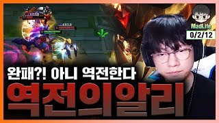 [LOL] 여러분 안심하십시오. 매라님이 돌아오셨습니다! 돌아온 텐션과 실력! 알리스타 플레이