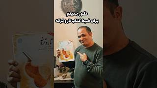 آموزش مقدماتی سه تار - دکور جدیدم برای ضبط کتاب تار و ترانه